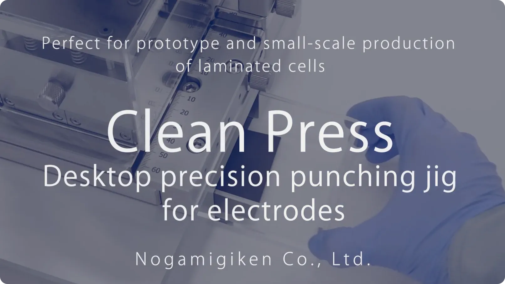 【ラミネートセルの電池試作に】電極用卓上精密打抜き治具 クリーンプレス