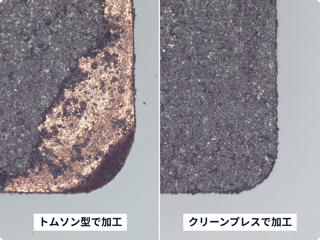 トムソン型で加工 → クリーンプレスで加工