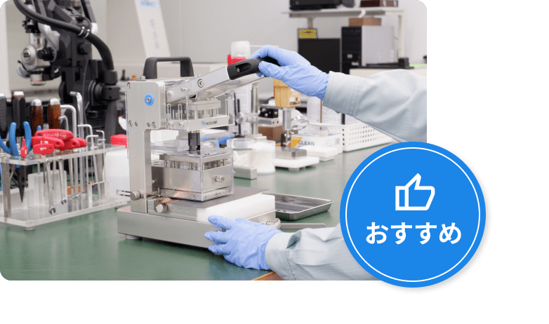 デモ機をお貸出し