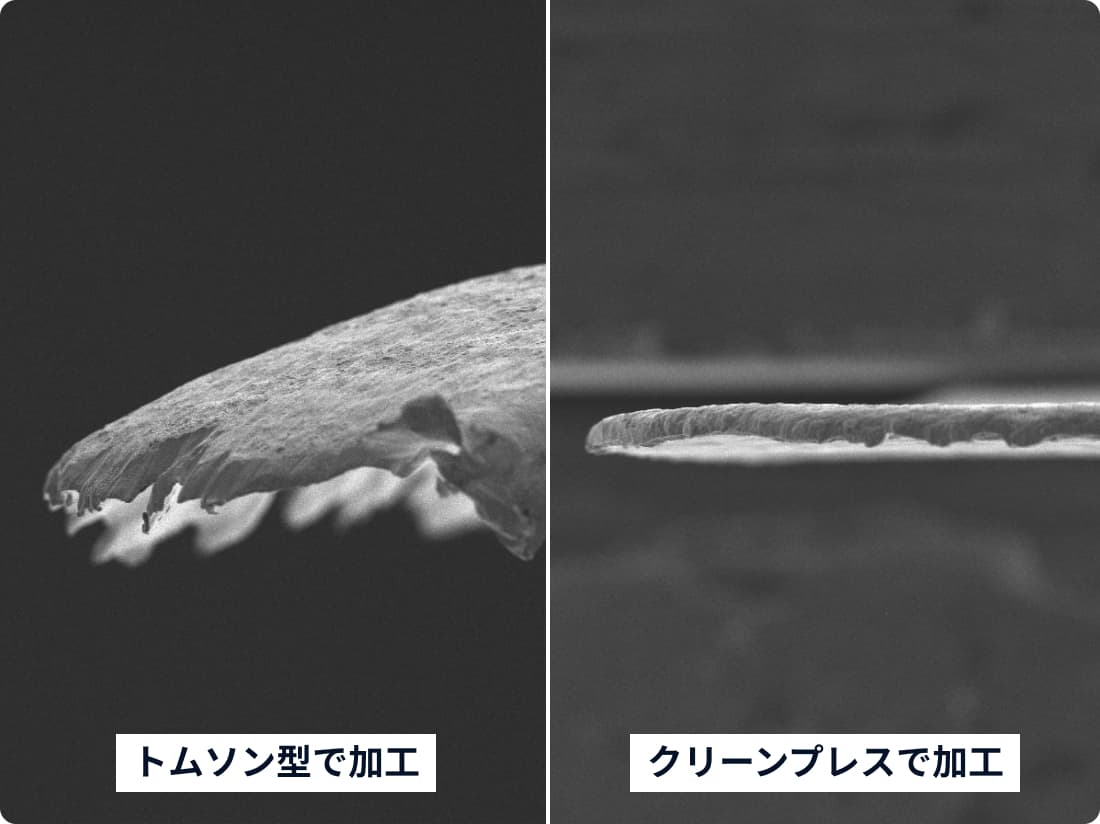 集電箔 トムソン型で加工 → クリーンプレスで加工