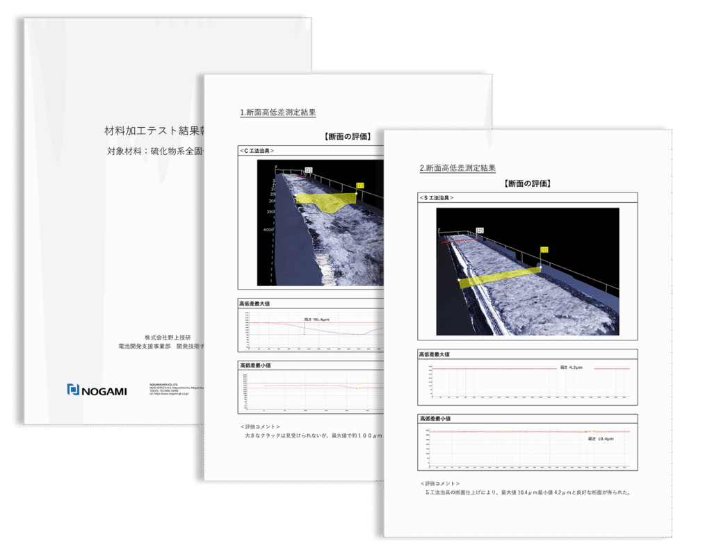 材料加工テスト_断面観察用試料作製ツール